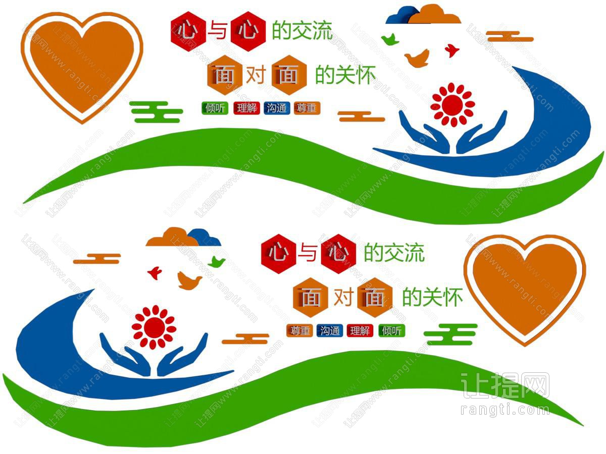 现代心理咨询背景墙