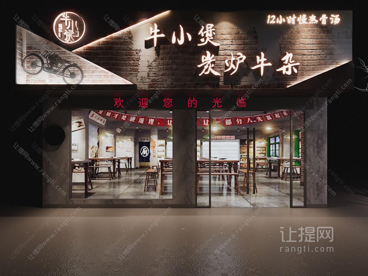 现代饭店餐馆门头