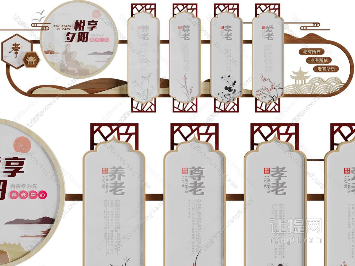 新中式养老文化宣传雕塑雕刻