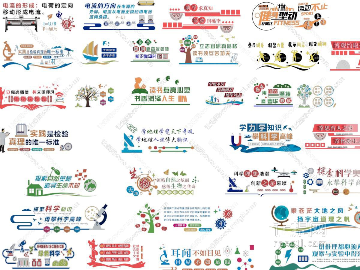 现代学校黑板报背景墙