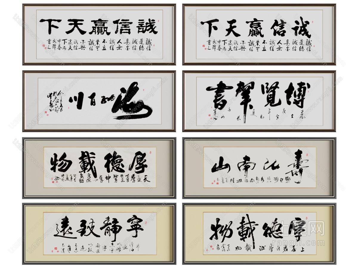 新中式书法字画装饰挂画