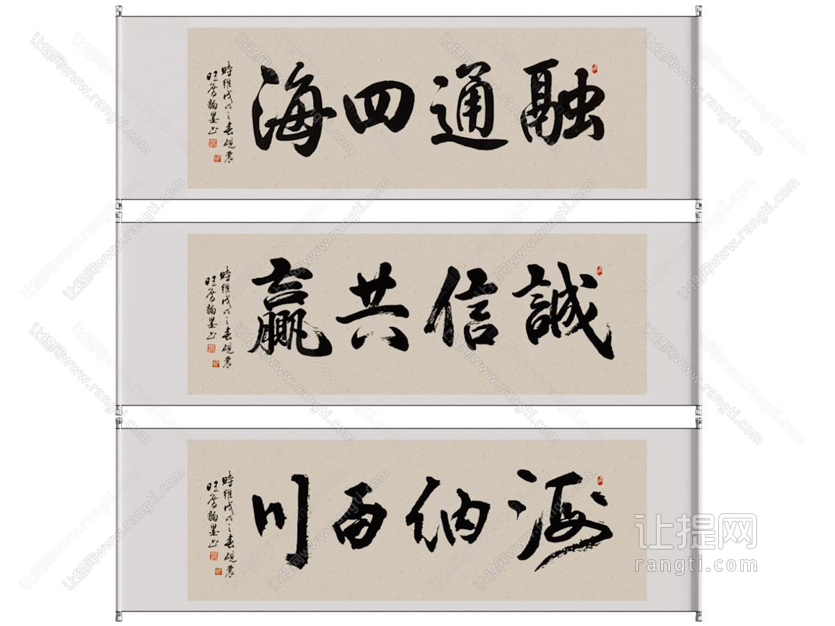 新中式长方形书法字画装饰挂画