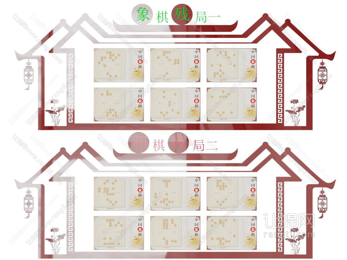 新中式中国象棋文化墙