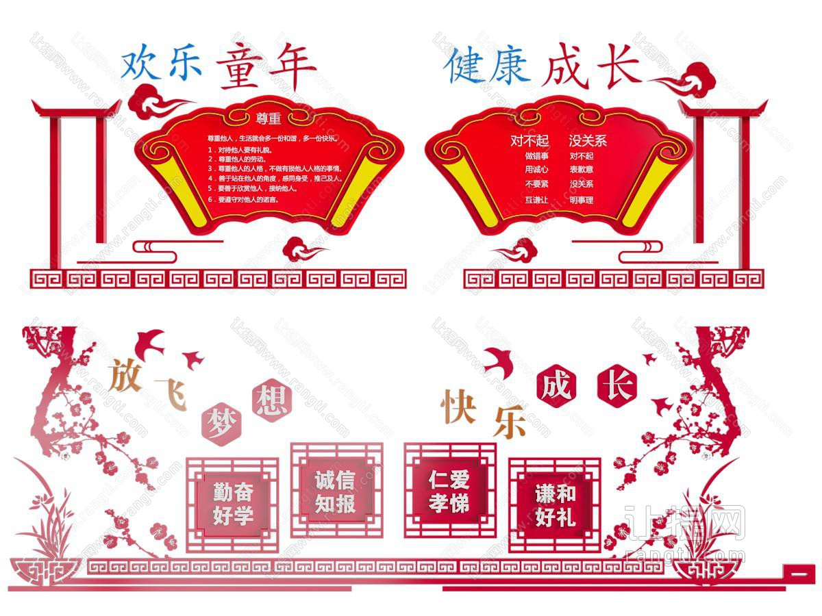 新中式校园文化宣传背景墙