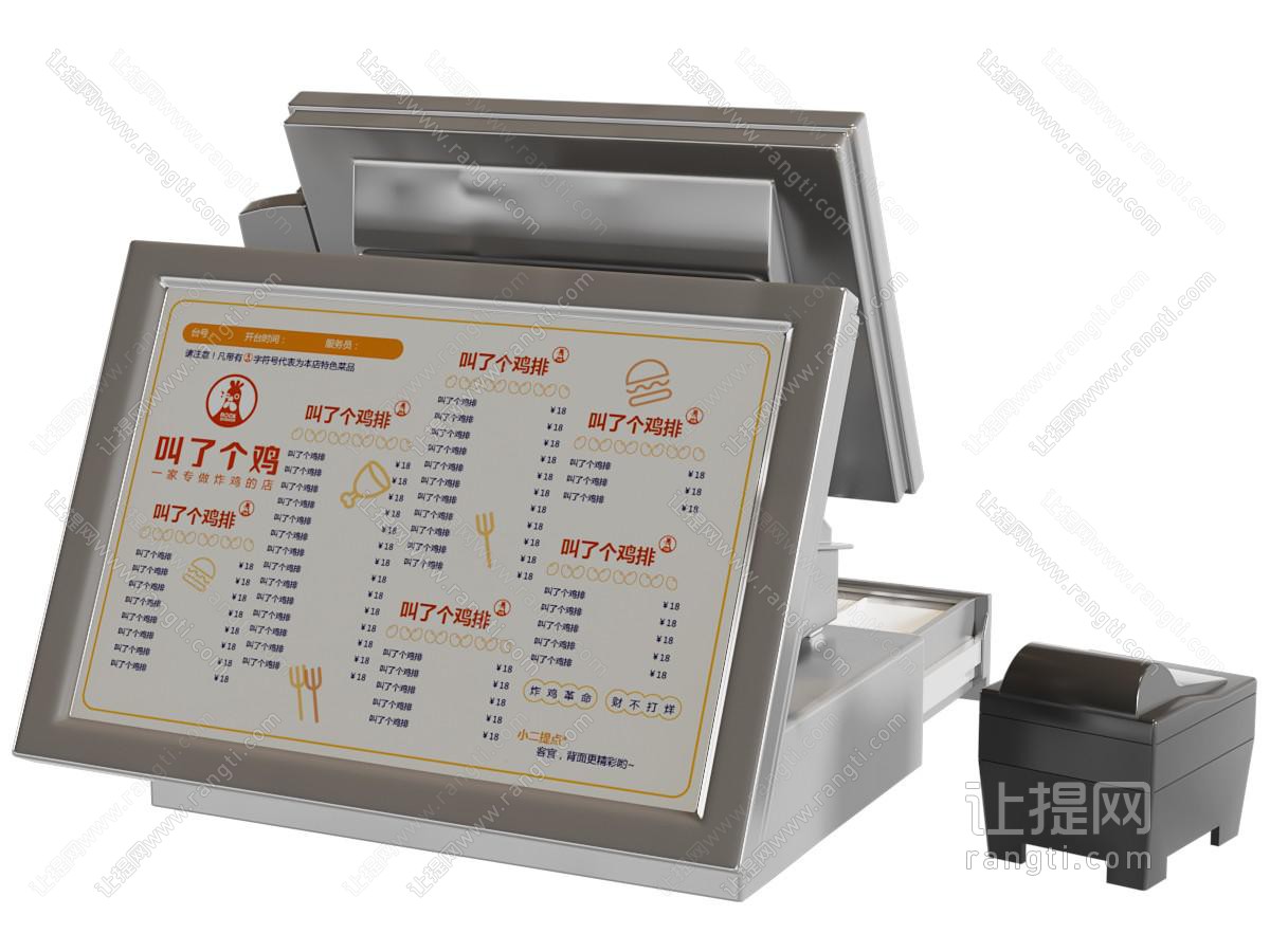 现代点餐机、收银机