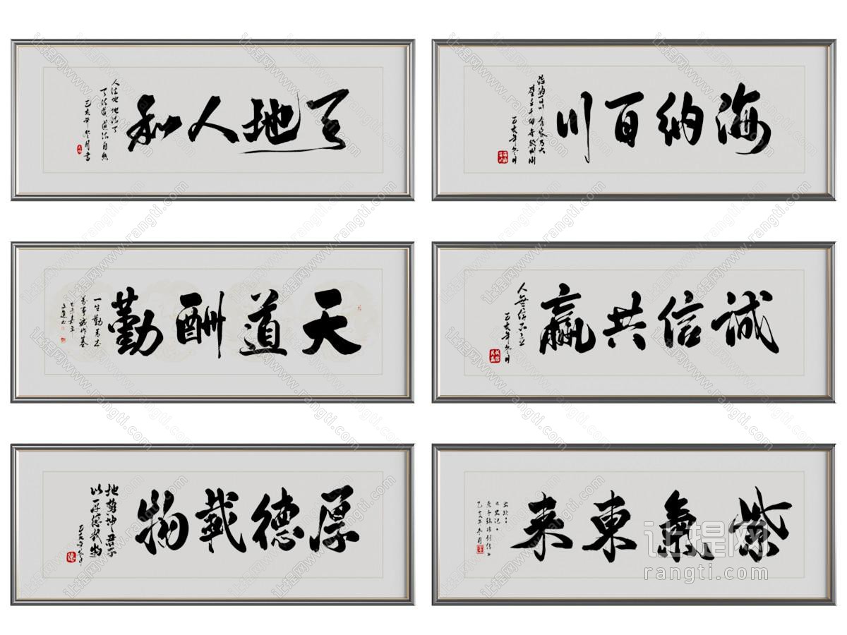 新中式书法字画装饰挂画