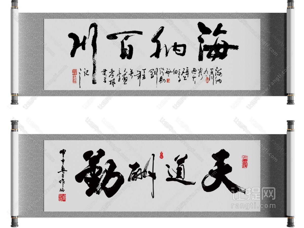 新中式书法字画装饰挂画