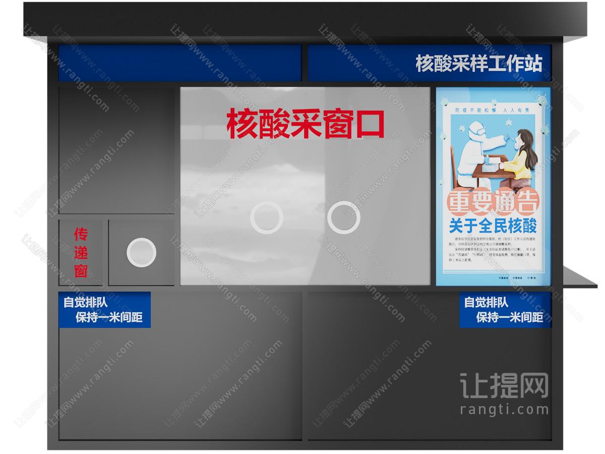 现代核酸检测小屋
