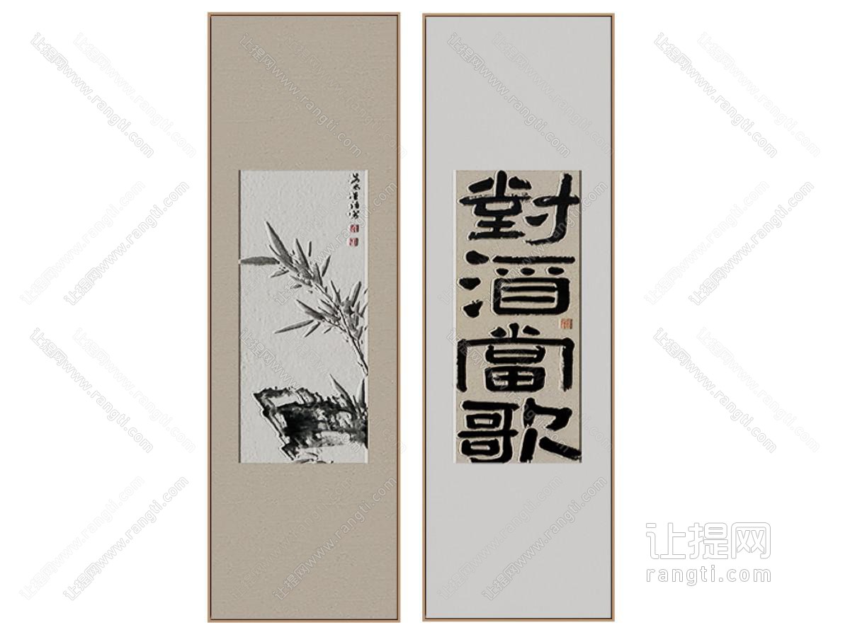 新中式书法字画装饰挂画