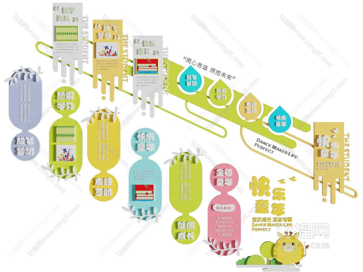 现代校园文化宣传背景墙