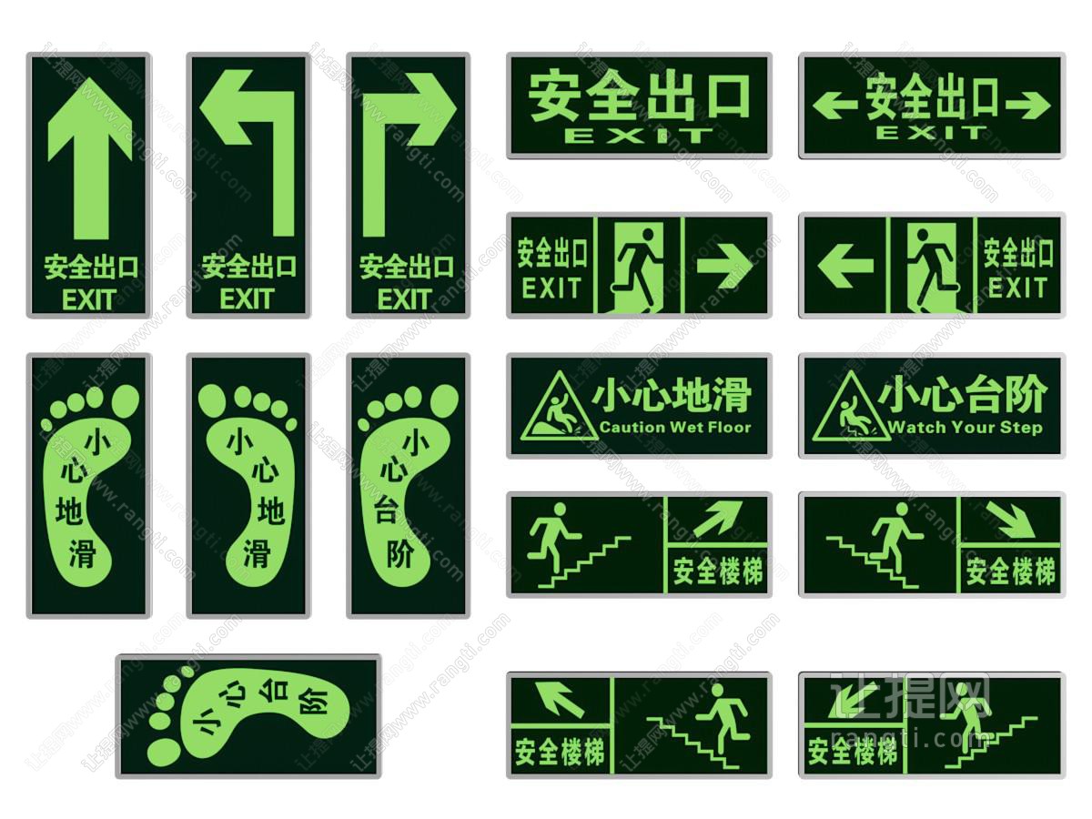 现代安全出口标识牌、指示牌