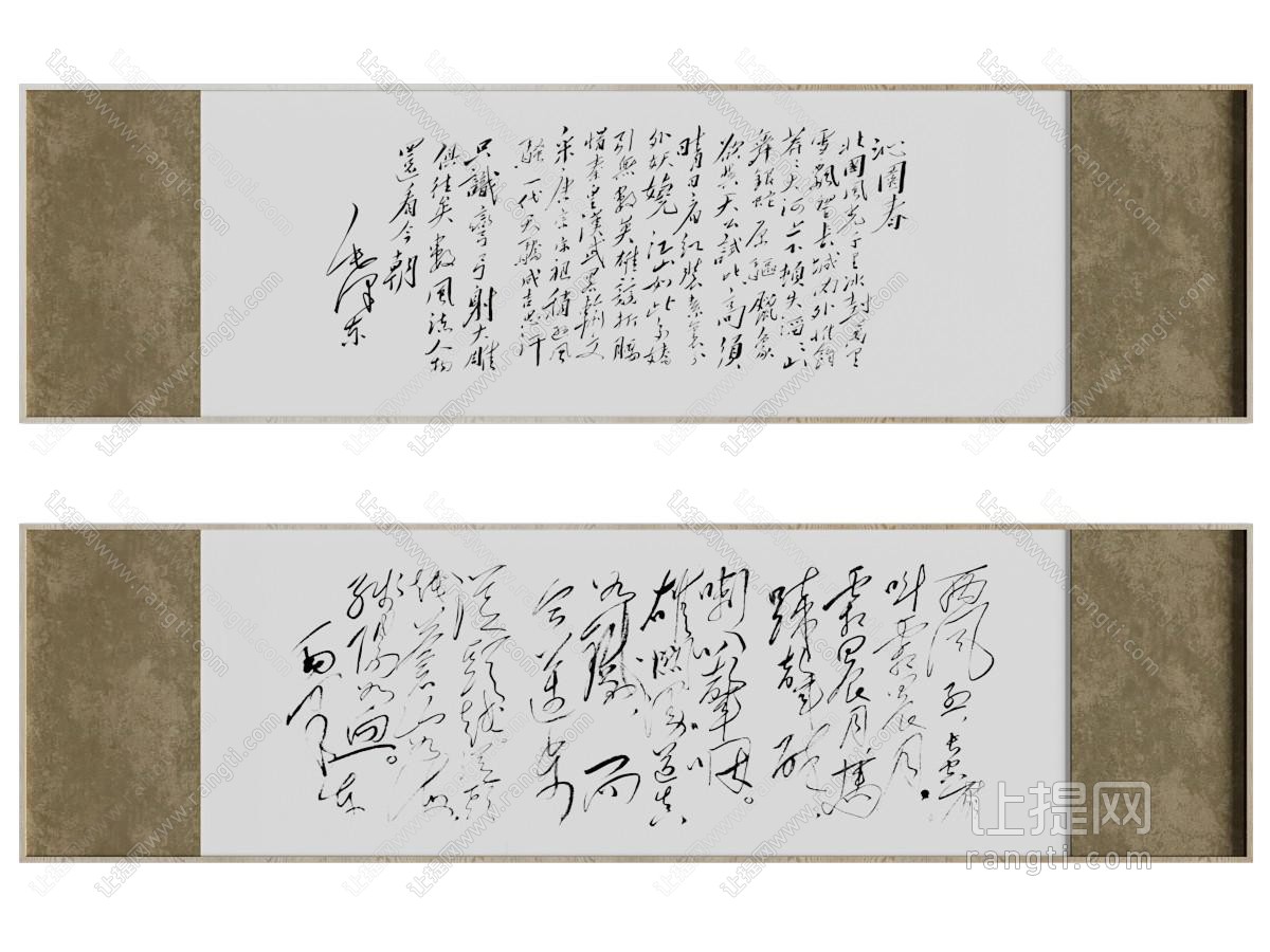 新中式书法字画装饰挂画