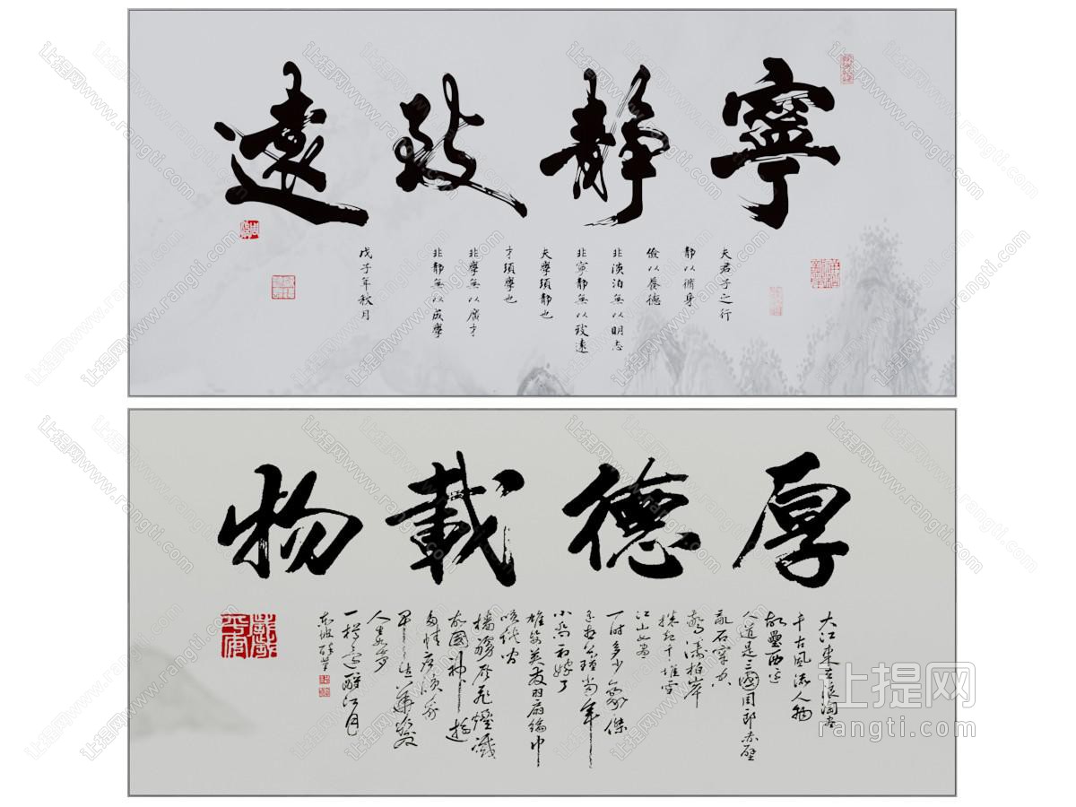 新中式书法字画装饰挂画