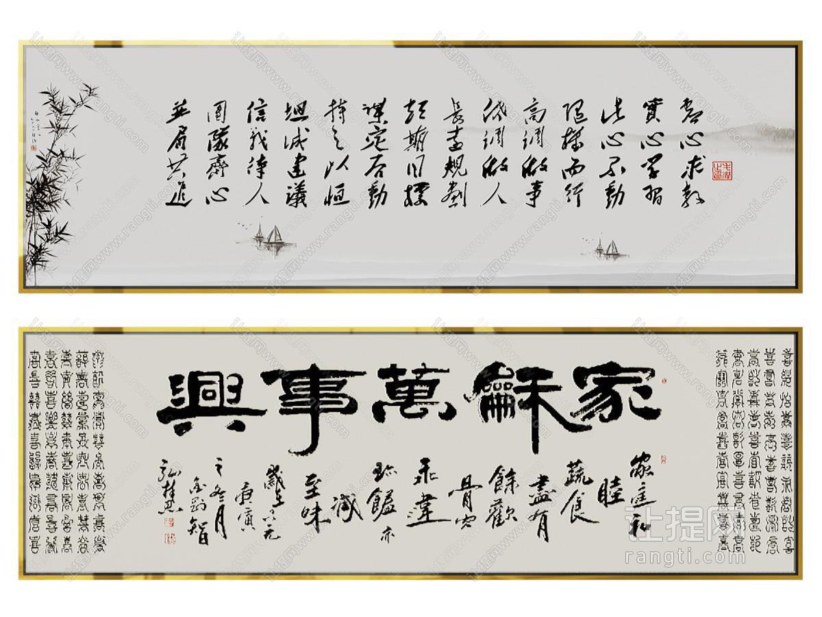 新中式书法字画装饰挂画