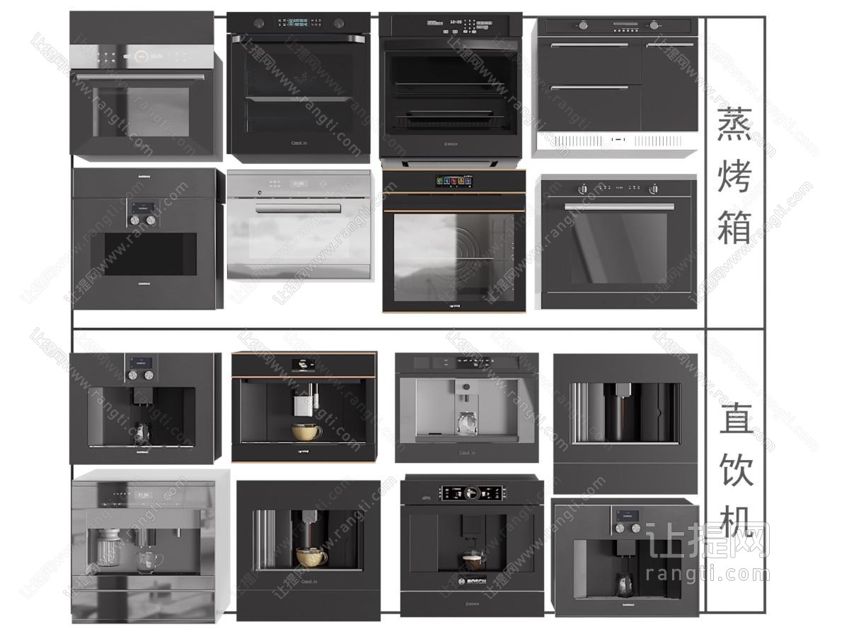 现代烤箱 直饮机厨房电器