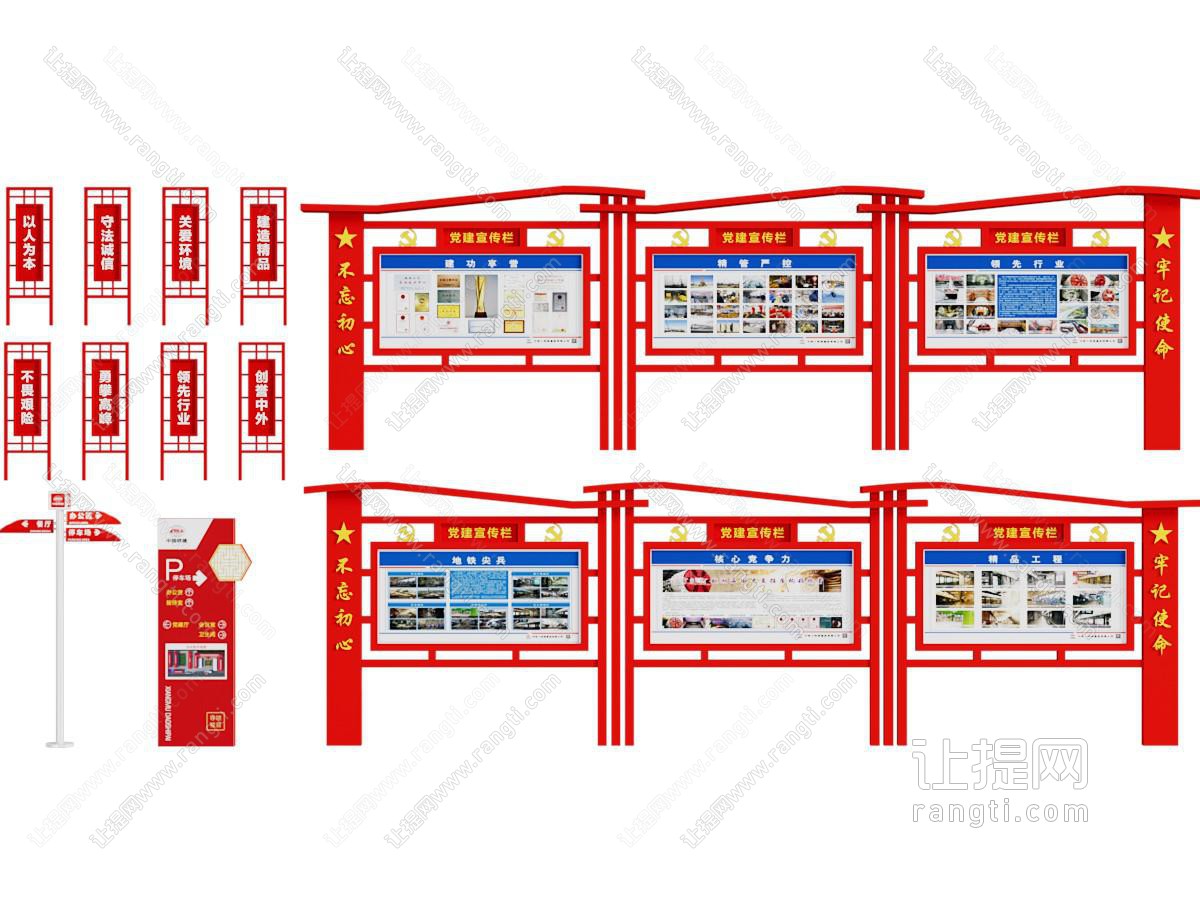 现代党建文化宣传栏、路标、指示牌
