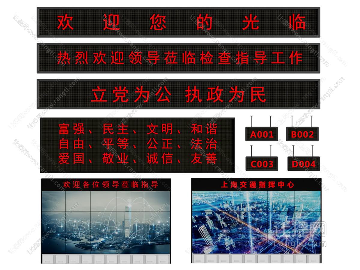 现代LE电子显示屏 广告牌 监控指挥中心