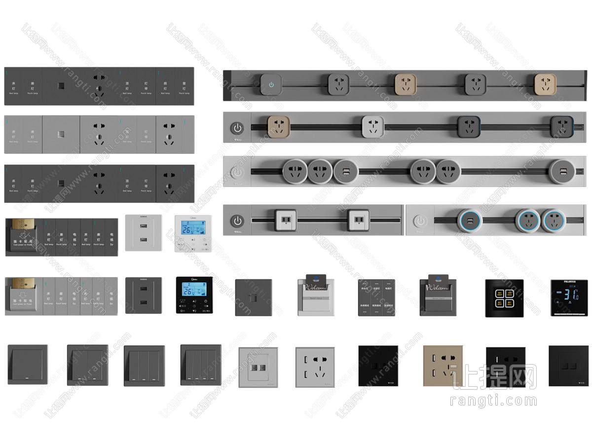 现代轨道插座、温度计、开关面板