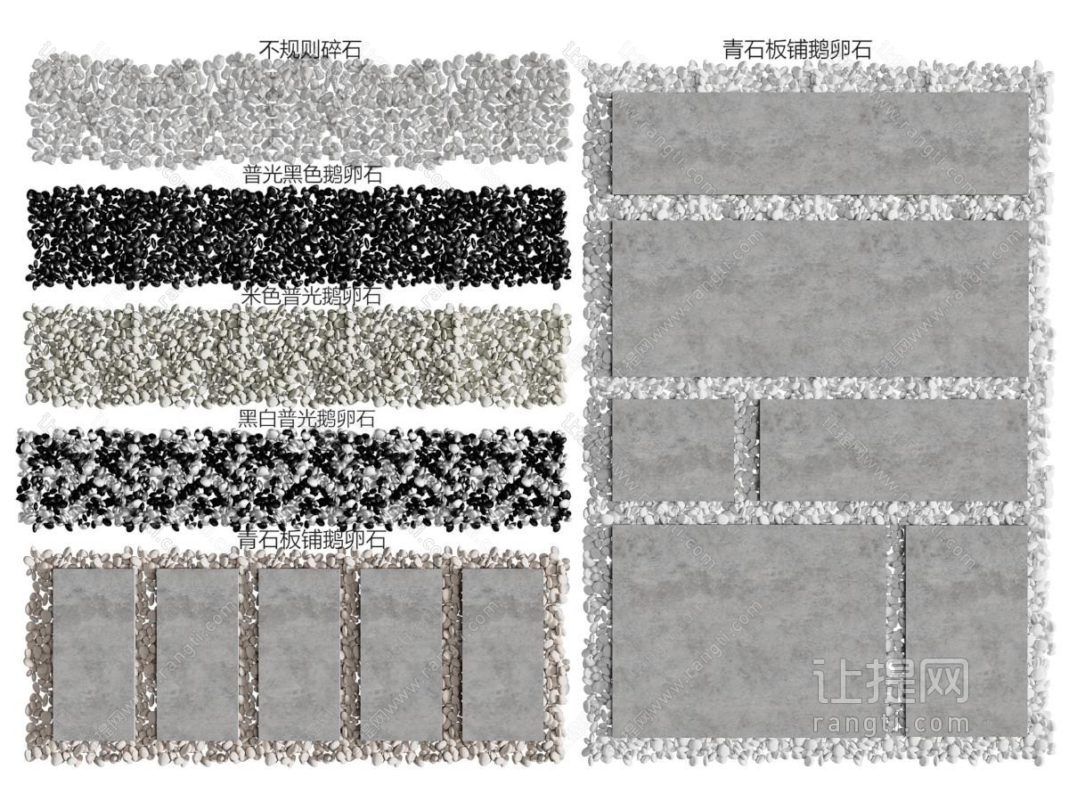 现代鹅卵石、景观石子