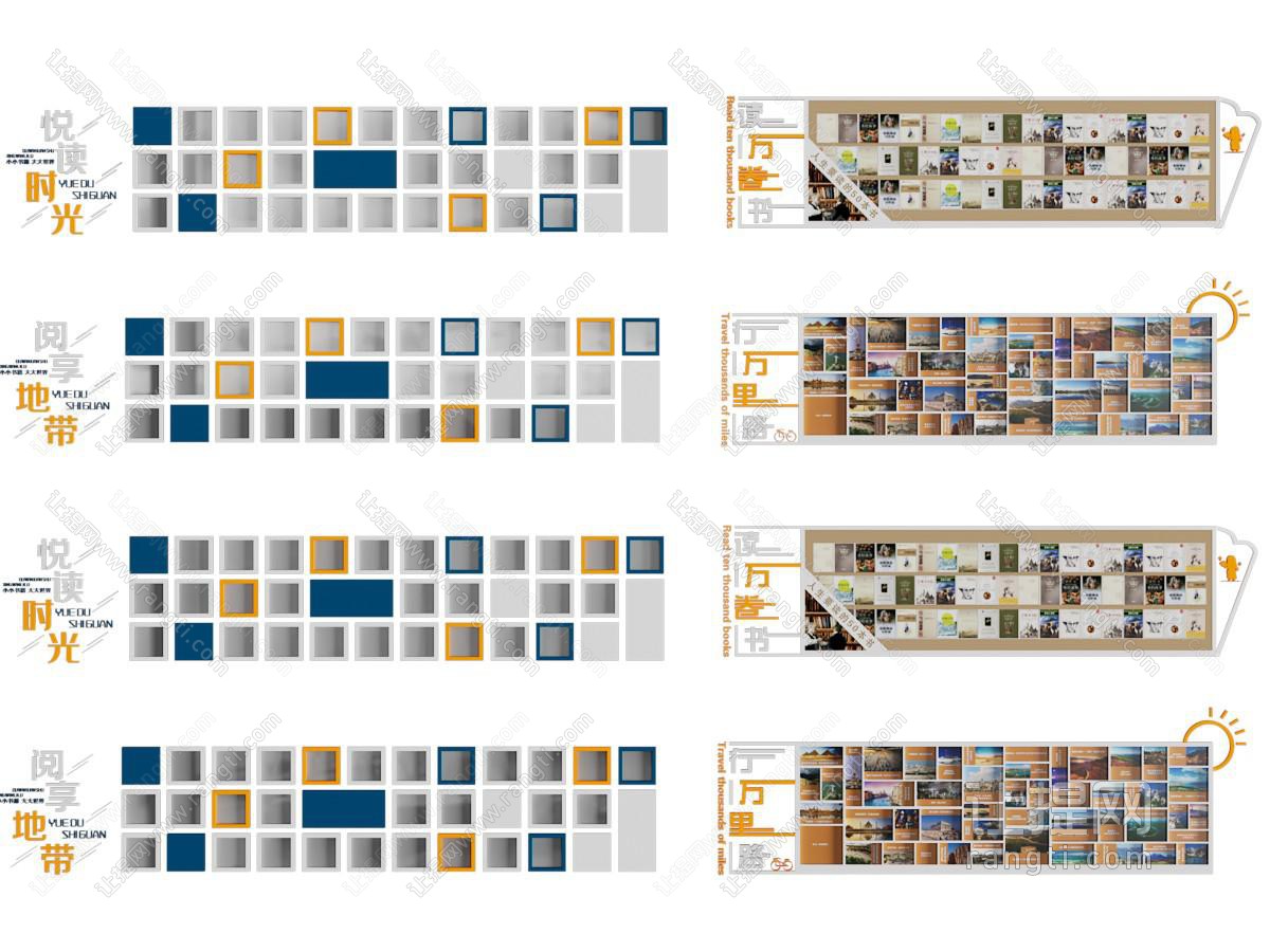现代阅读文化宣传背景墙