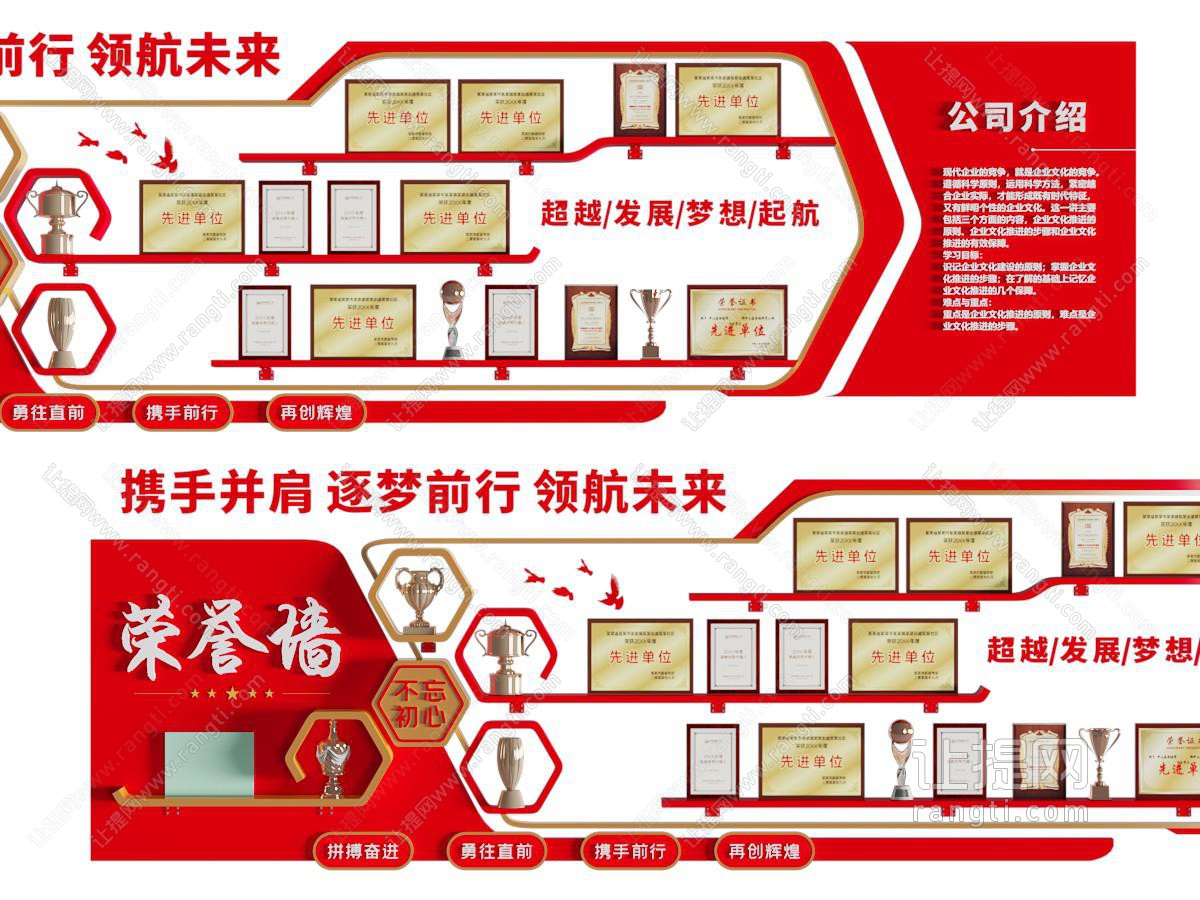 现代企业荣誉背景墙