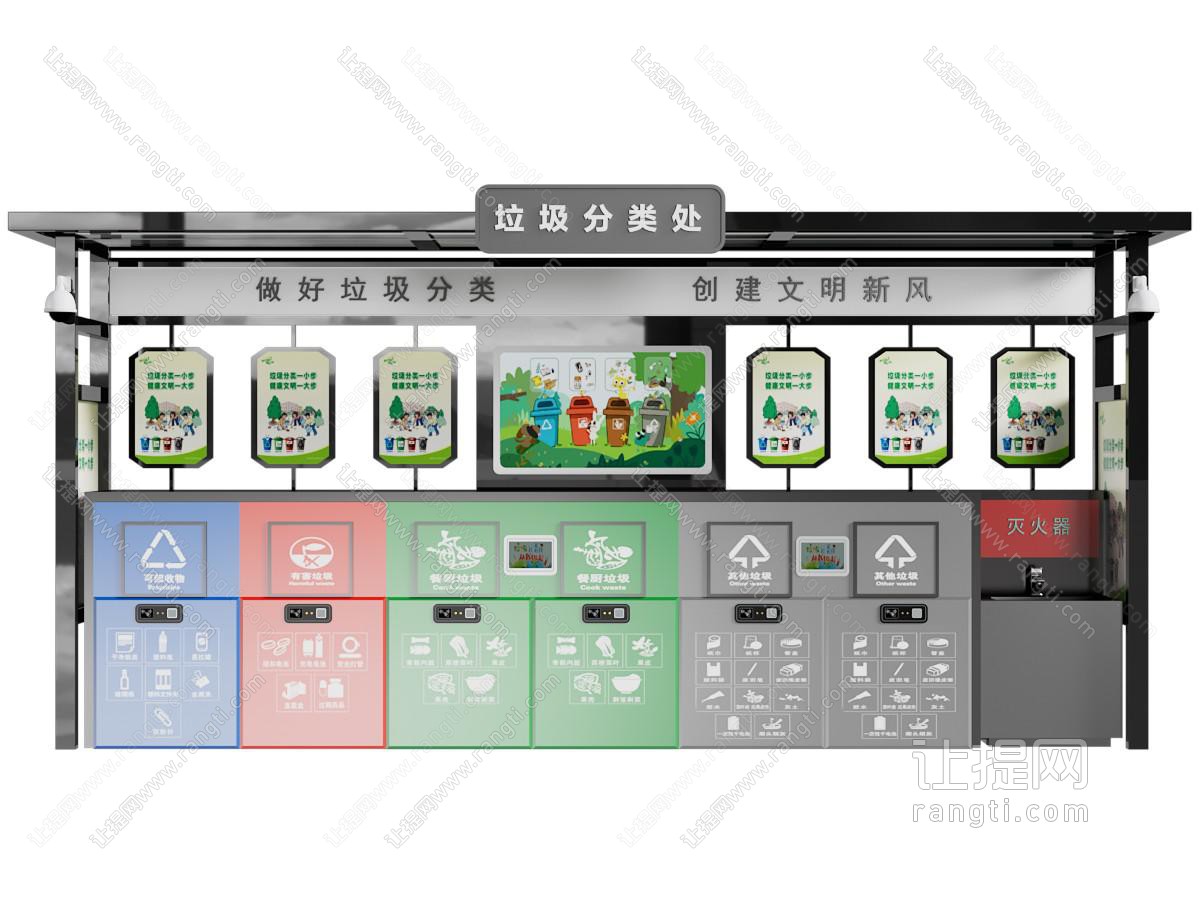 现代公共生活垃圾分类处 公共垃圾桶