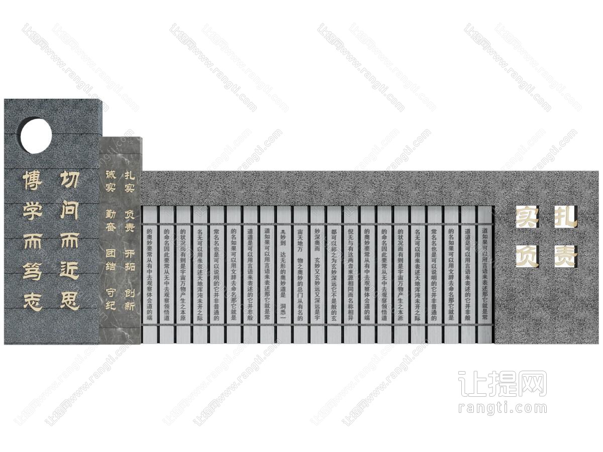 现代景墙 造墙 文化墙