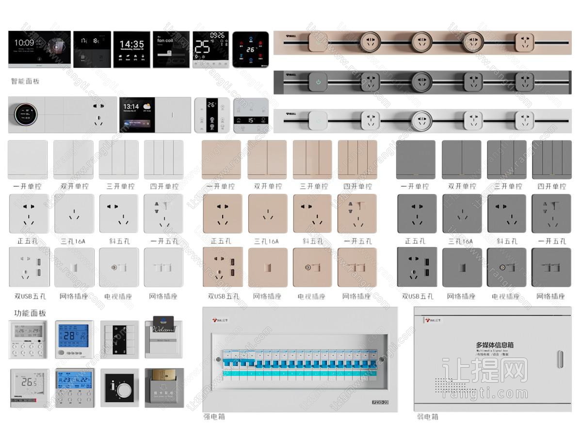 现代插座、配电箱、多媒体信息箱、开关面板