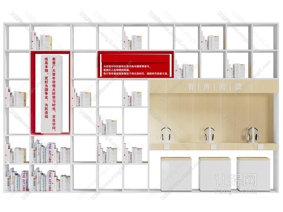 现代开放式书架、有声阅读区域