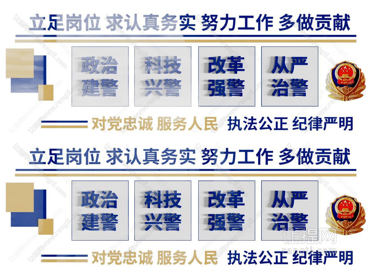 现代司法文化宣传背景墙