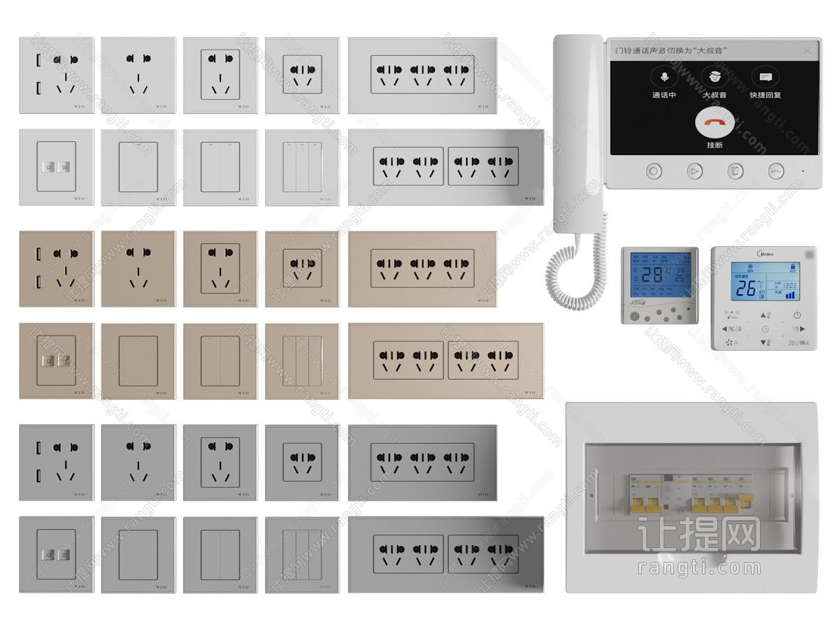 现代插座、配电箱、开关面板