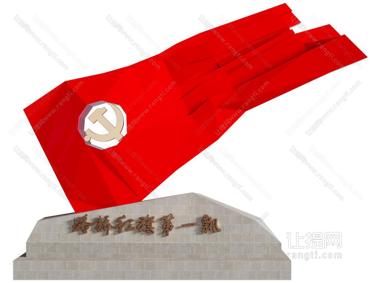 现代党旗城市雕刻小品