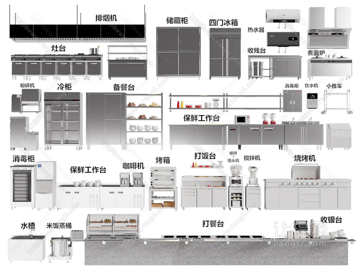 现代冰箱 备餐台 烧烤机 烤箱 后厨商业设备