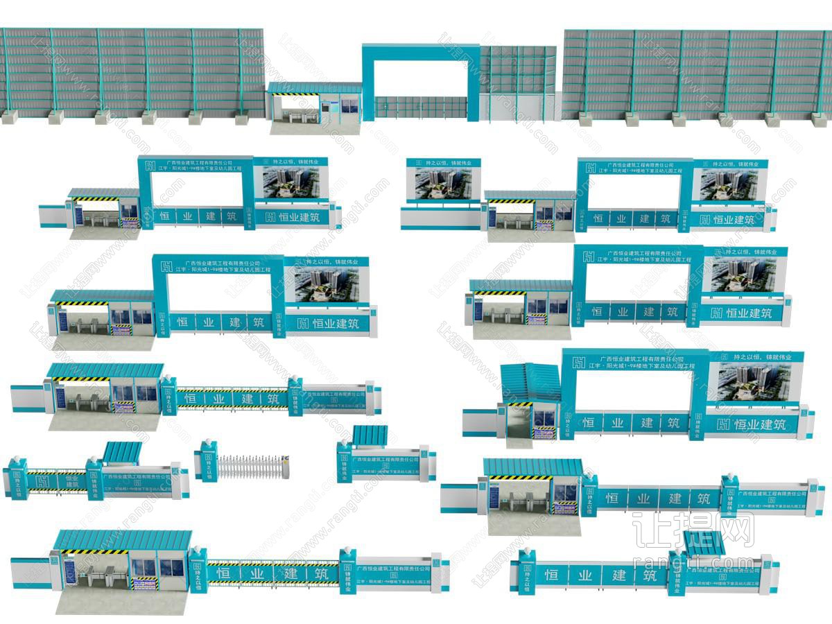 现代建筑工地大门、围墙