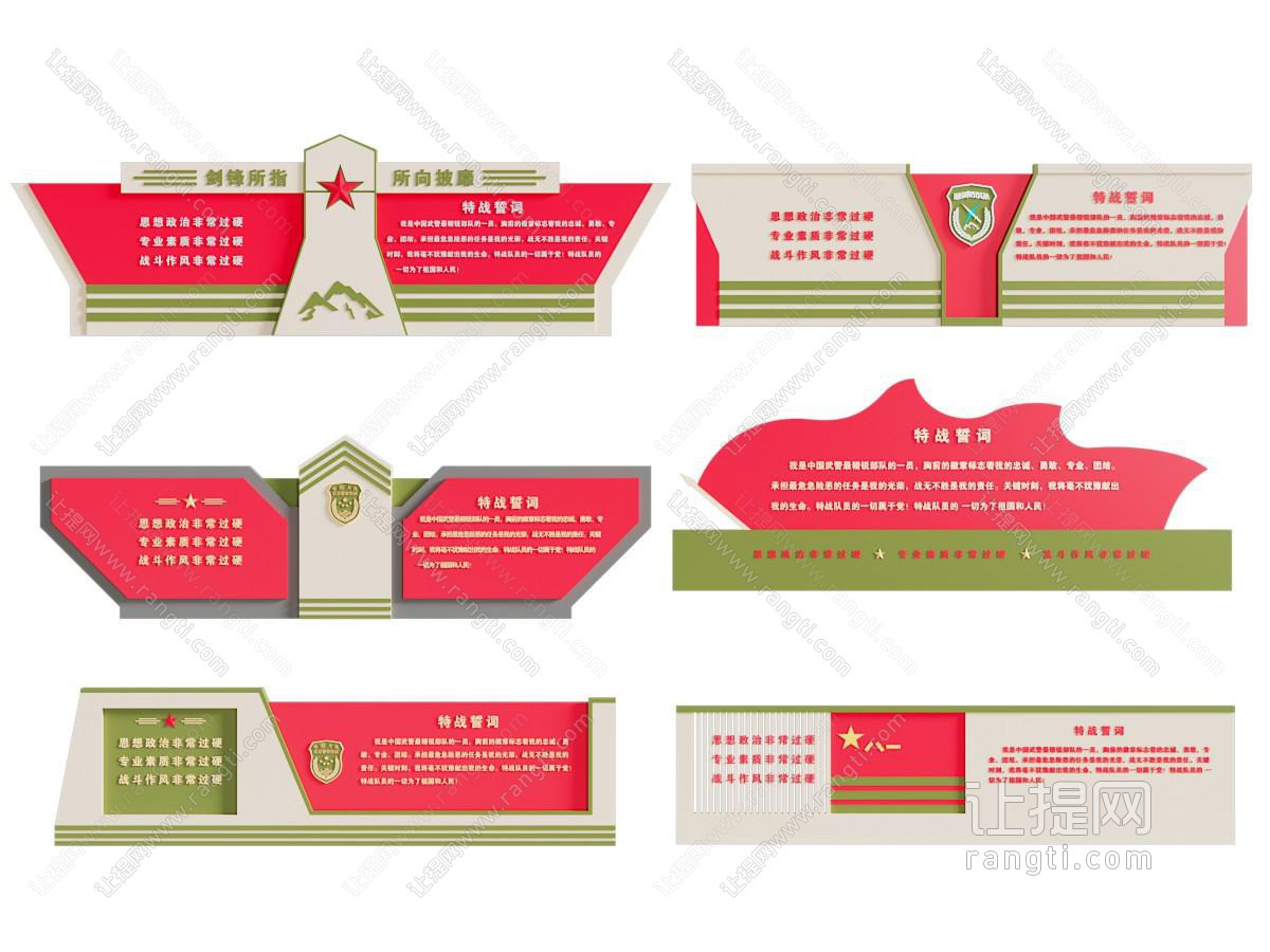 现代党建文化宣传栏 雕塑小品
