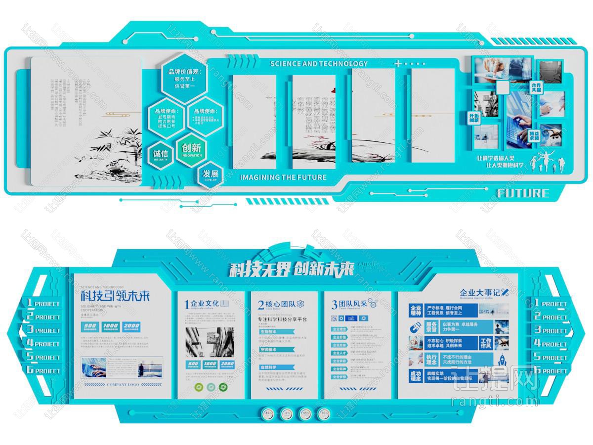 现代科技企业文化墙