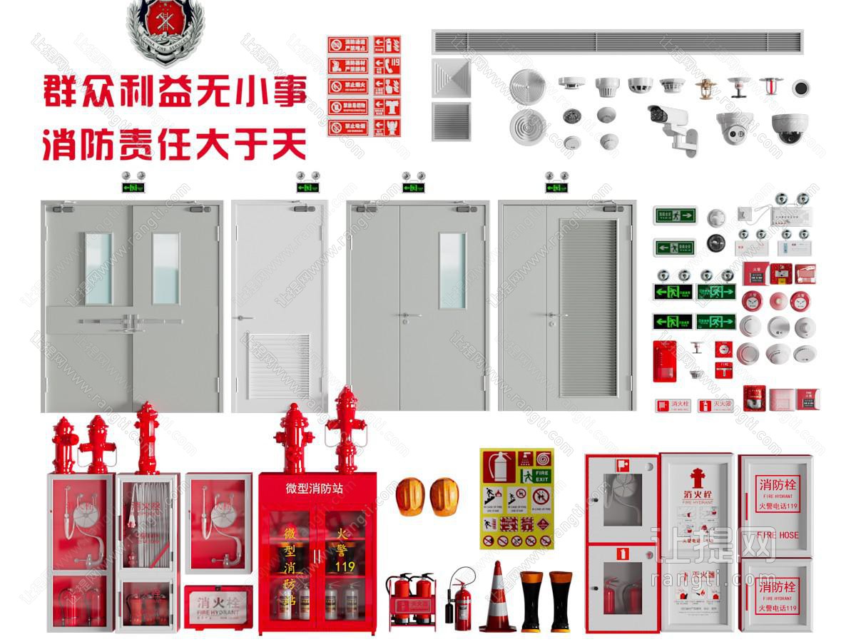 现代防火门 消防栓 烟雾报警器 消防设备