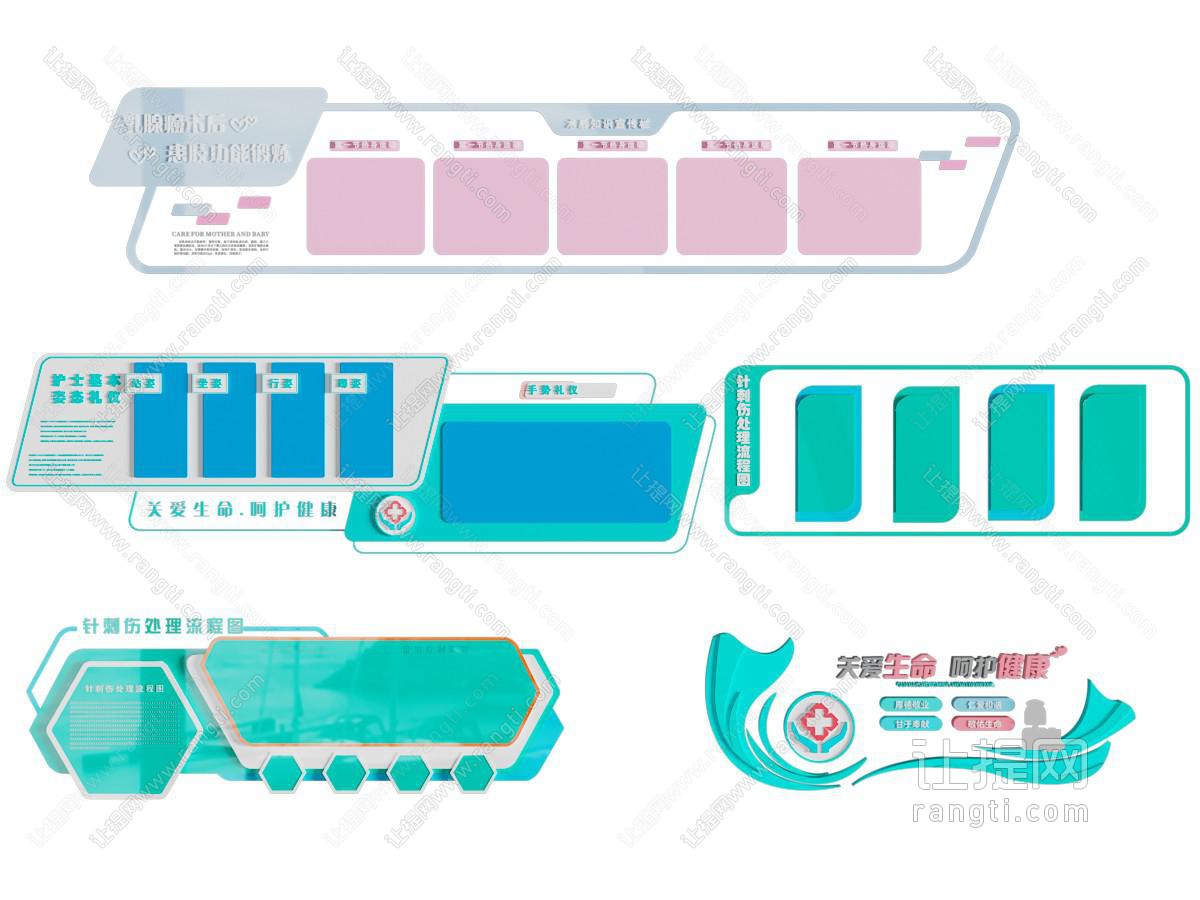 现代医院文化知识宣传背景墙