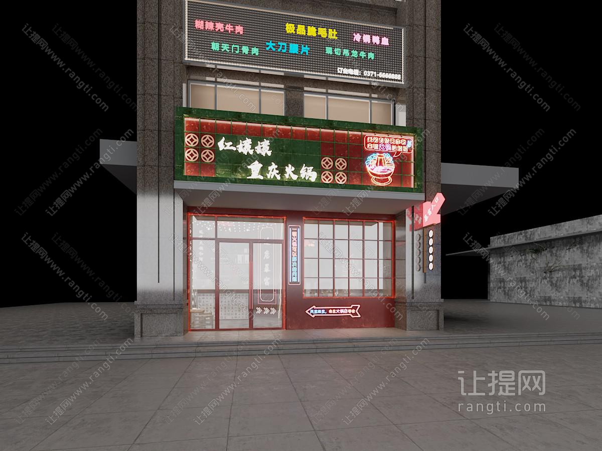 现代火锅店门头