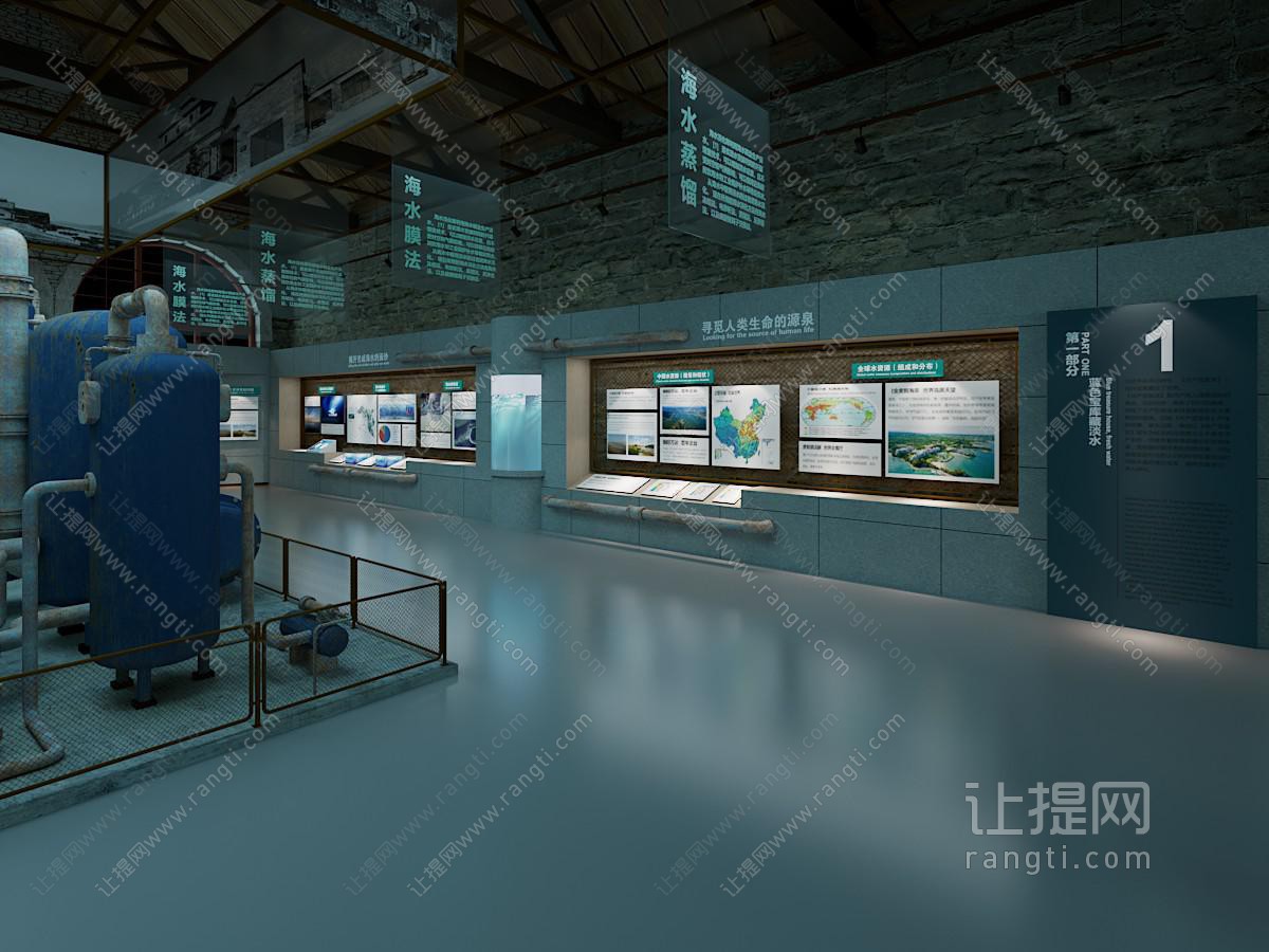 工业风loft海水淡化展厅展览