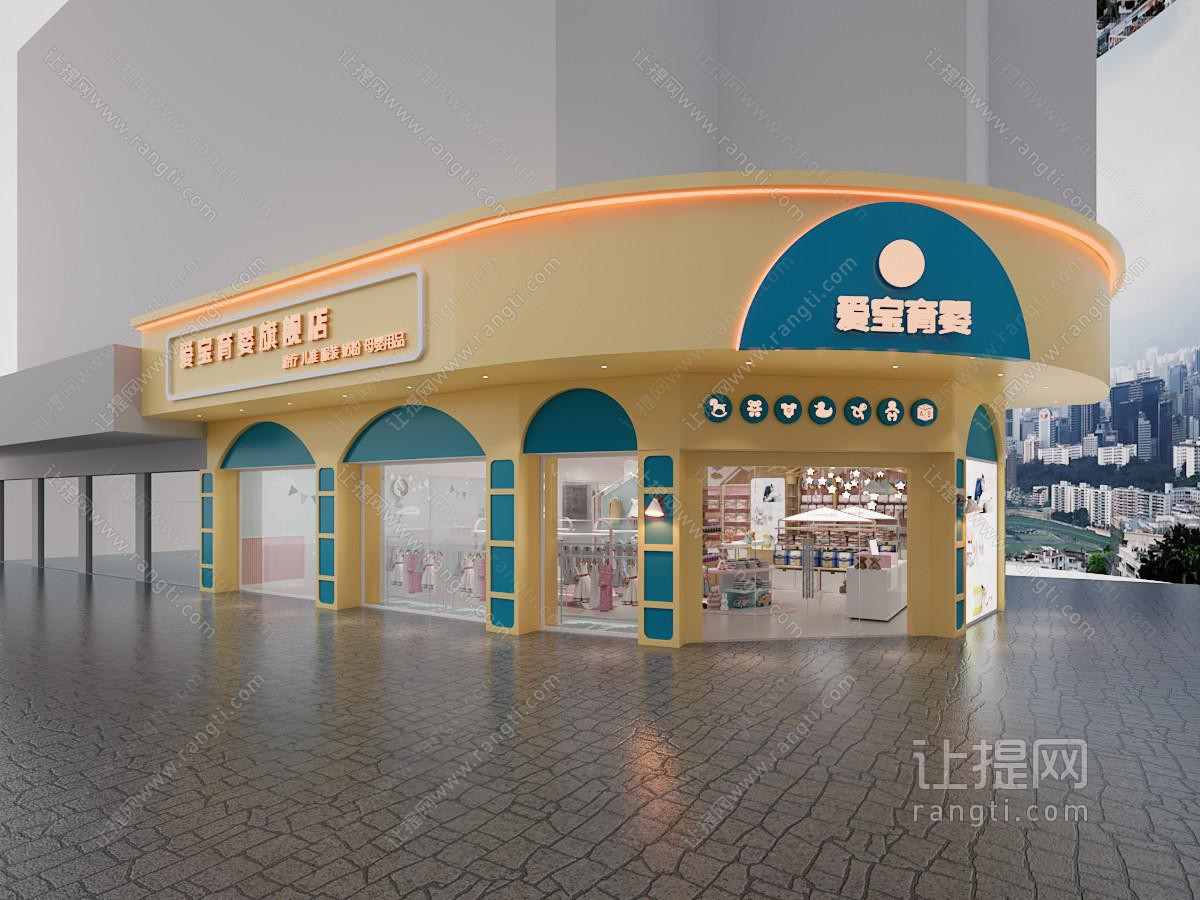 现代婴幼儿用品专卖店 门头