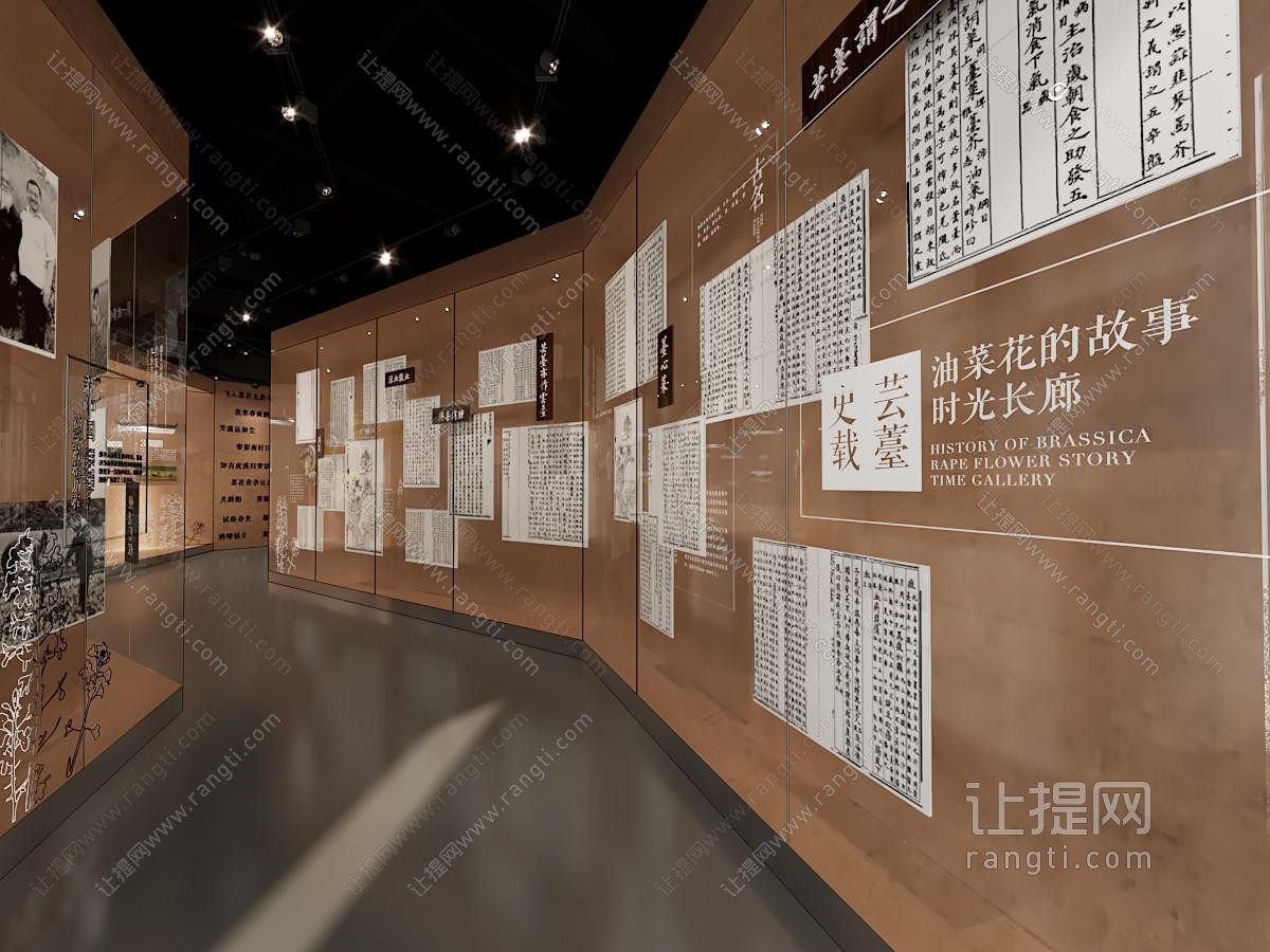 现代展厅展览