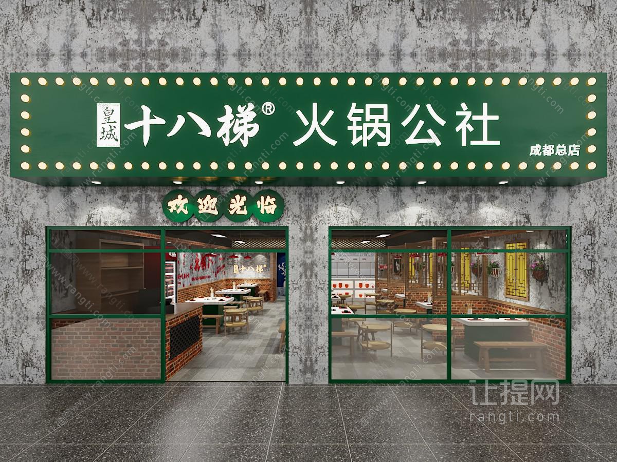 工业风loft饭店餐馆 门头