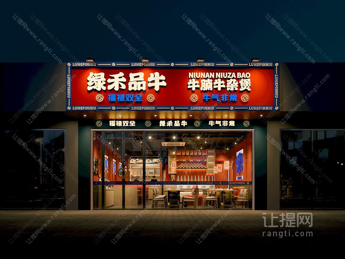 现代饭店餐馆门头