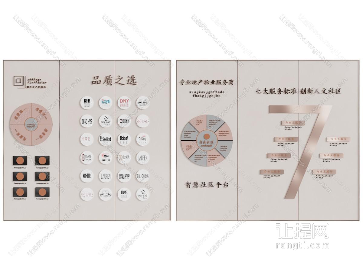 现代企业文化墙