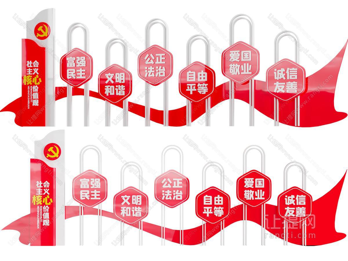 现代党建文化宣传背景墙