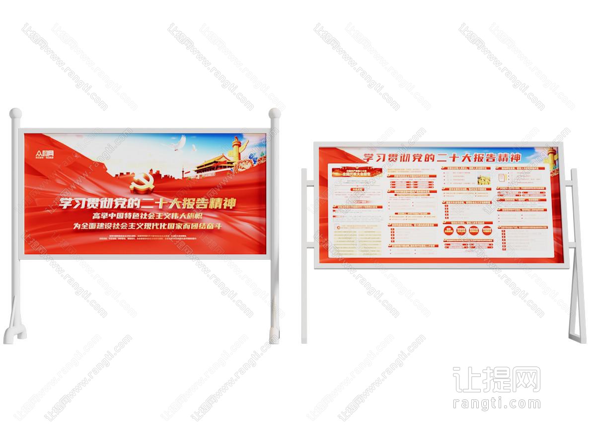 现代党建文化宣传栏