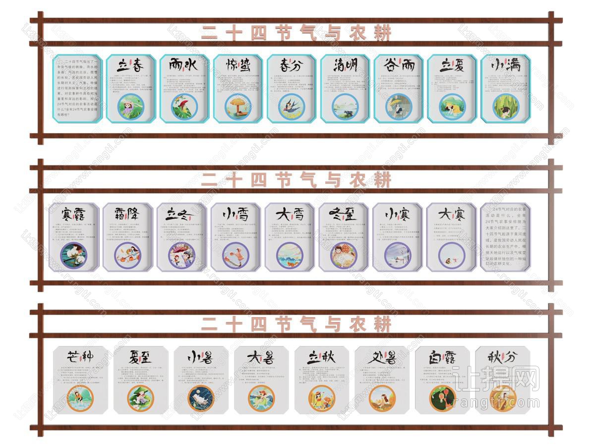 新中式二十四节气背景墙 墙饰