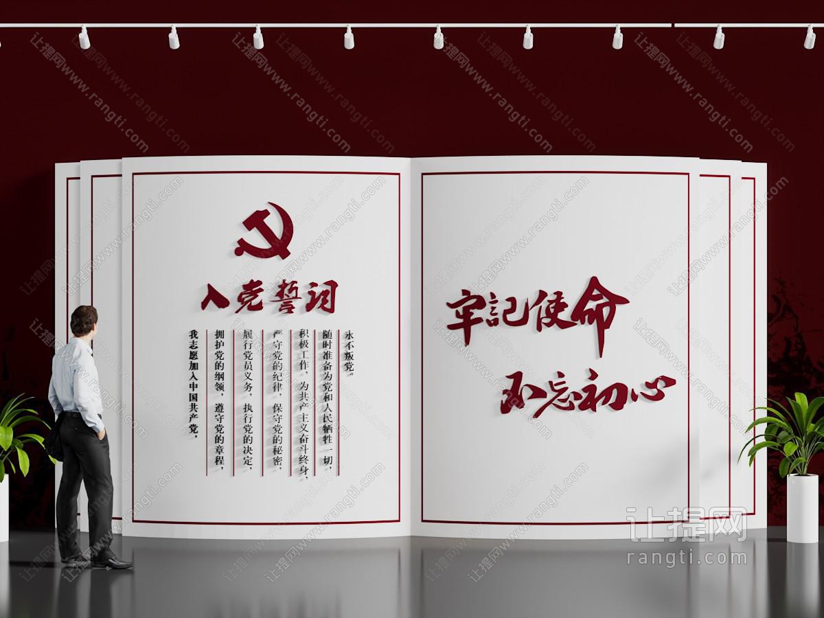 现代党建书本雕塑小品