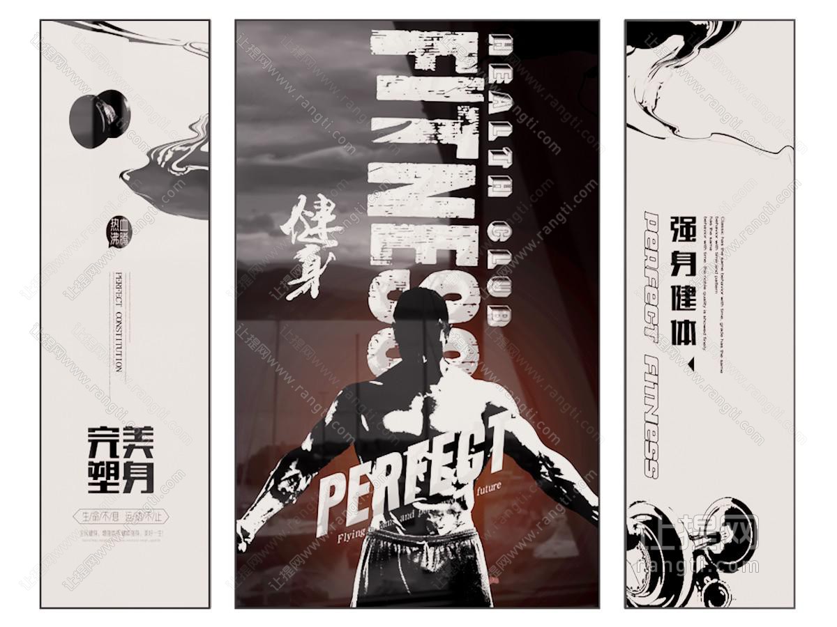 现代健身房背景墙